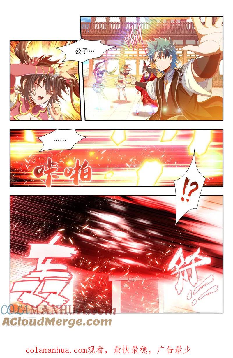 《万界神主》第185话 一触即发 第12页
