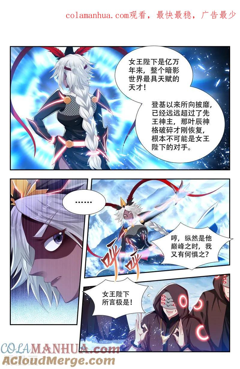 《万界神主》第185话 一触即发 第1页