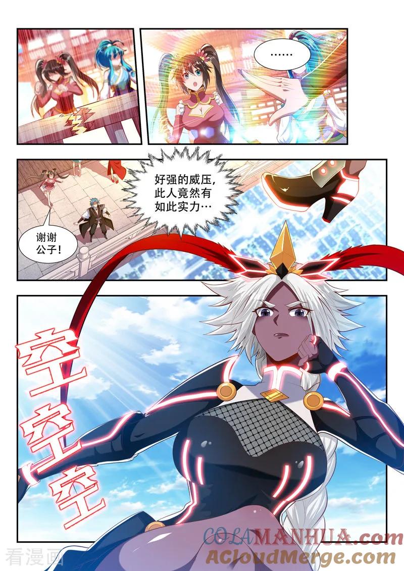 《万界神主》第185话 一触即发 第4页