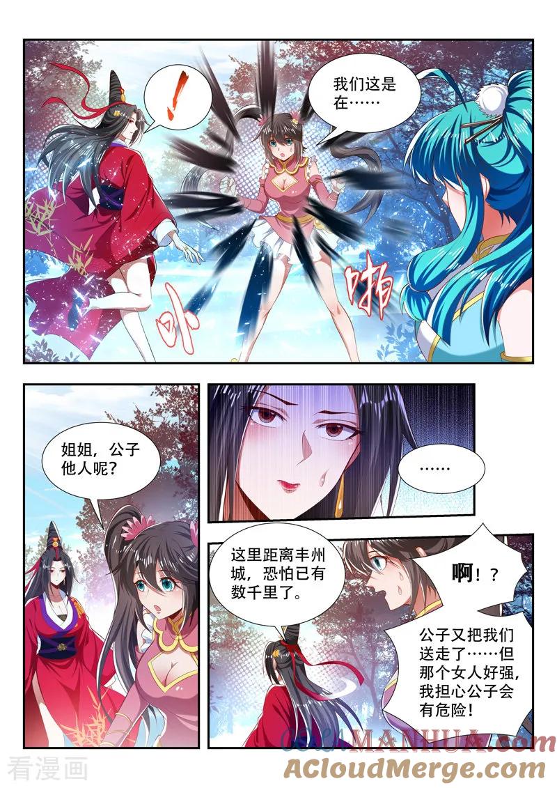 《万界神主》第186话 小小的神力 第2页