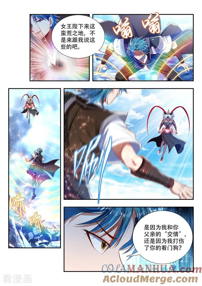 《万界神主》第186话 小小的神力 第7页