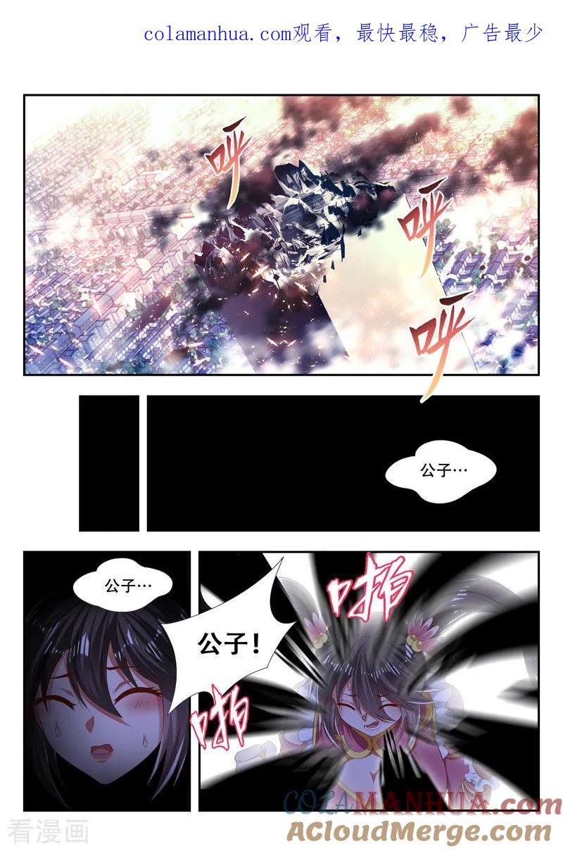 《万界神主》第186话 小小的神力 第1页