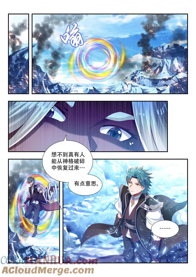 《万界神主》第186话 小小的神力 第6页