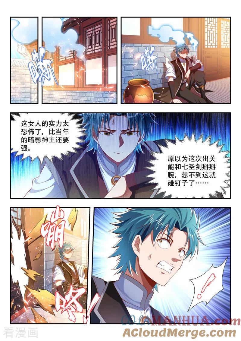 《万界神主》第187话 应战 第2页