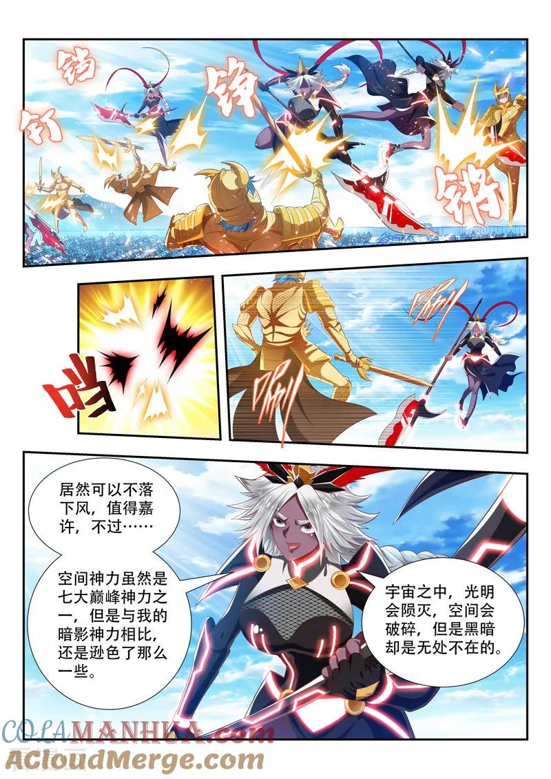《万界神主》第187话 应战 第11页
