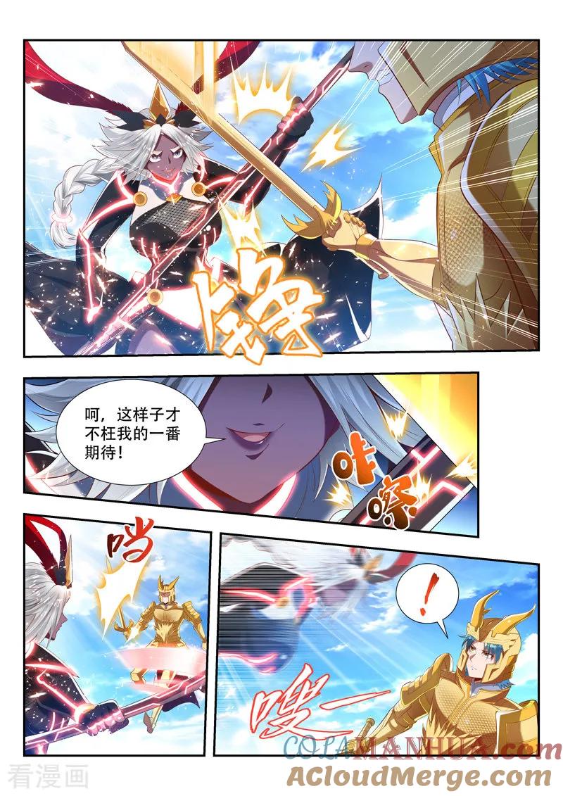 《万界神主》第187话 应战 第10页