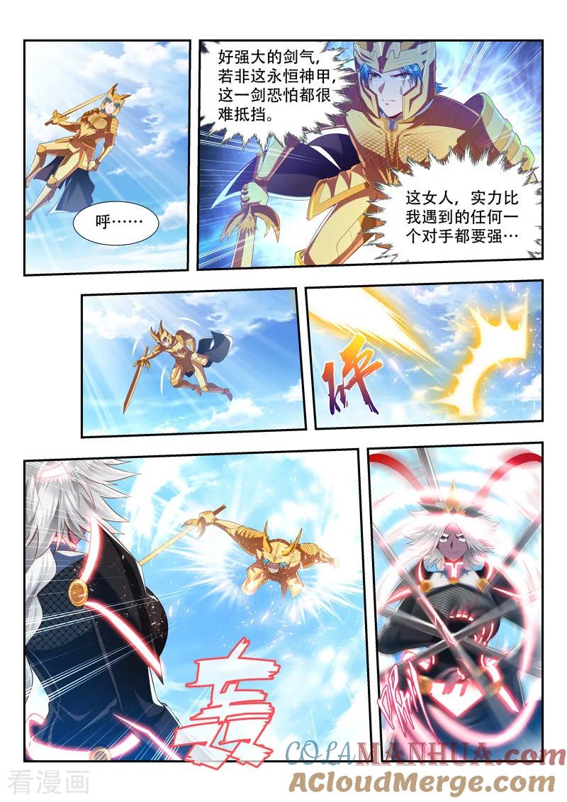 《万界神主》第187话 应战 第9页