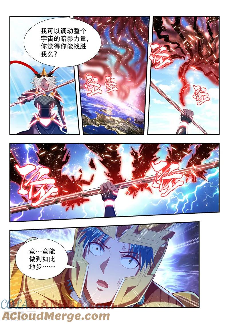《万界神主》第187话 应战 第12页