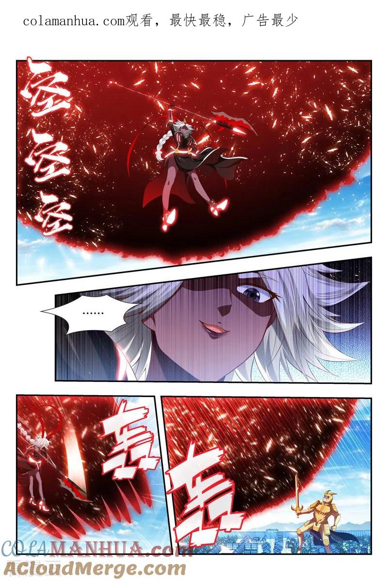 《万界神主》第188话 麒麟怒 第1页