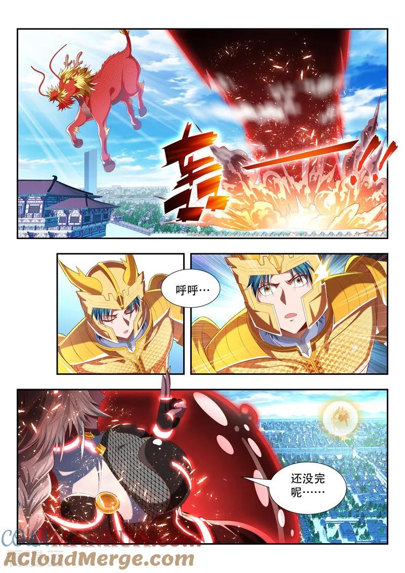 《万界神主》第188话 麒麟怒 第5页