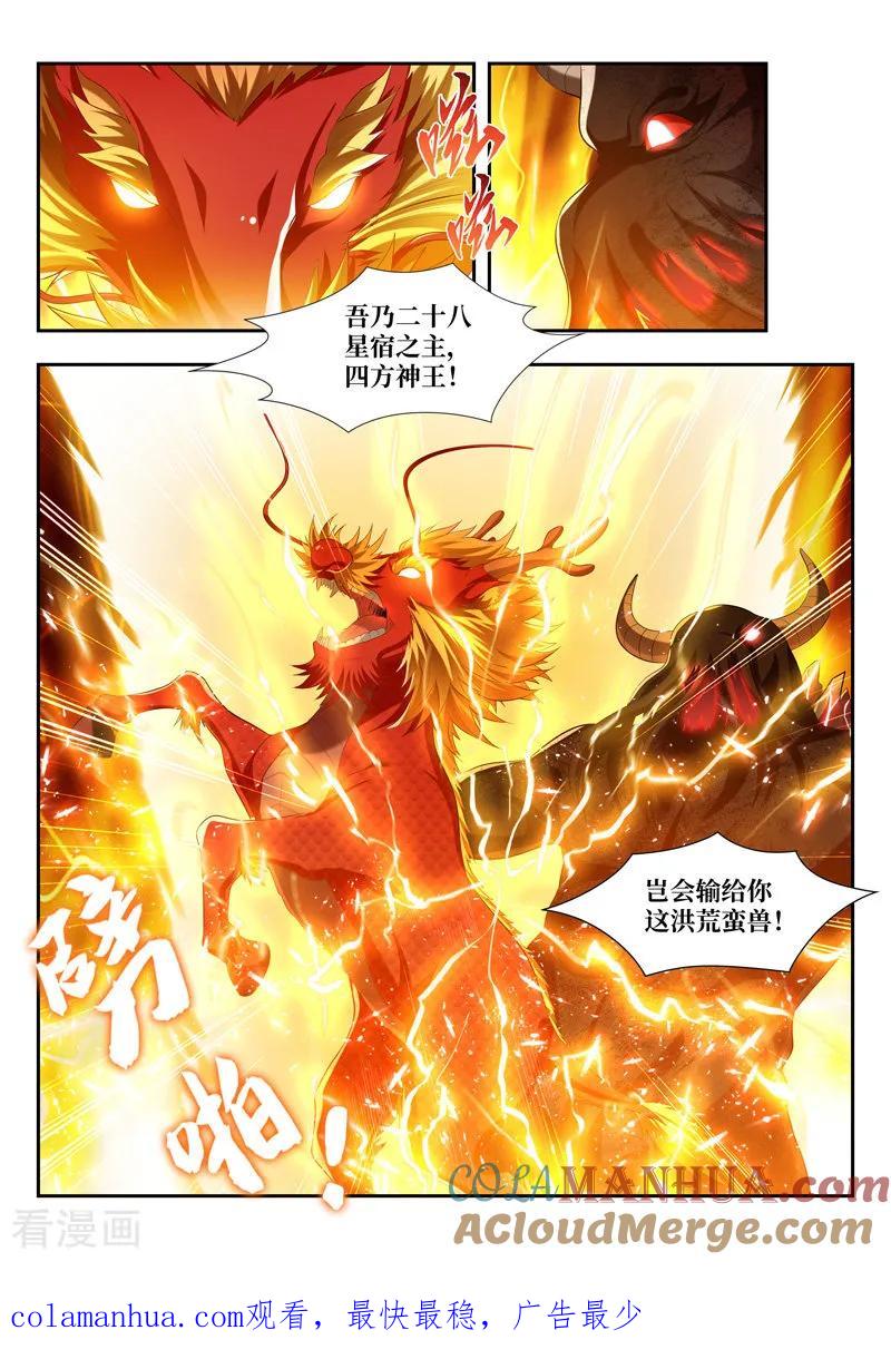 《万界神主》第188话 麒麟怒 第12页