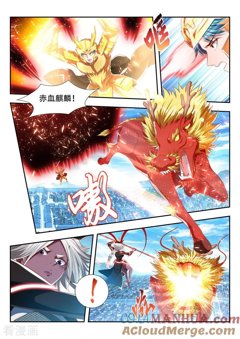 《万界神主》第188话 麒麟怒 第3页