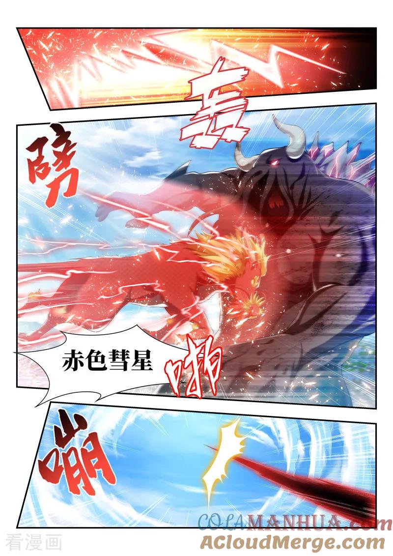 《万界神主》第188话 麒麟怒 第9页