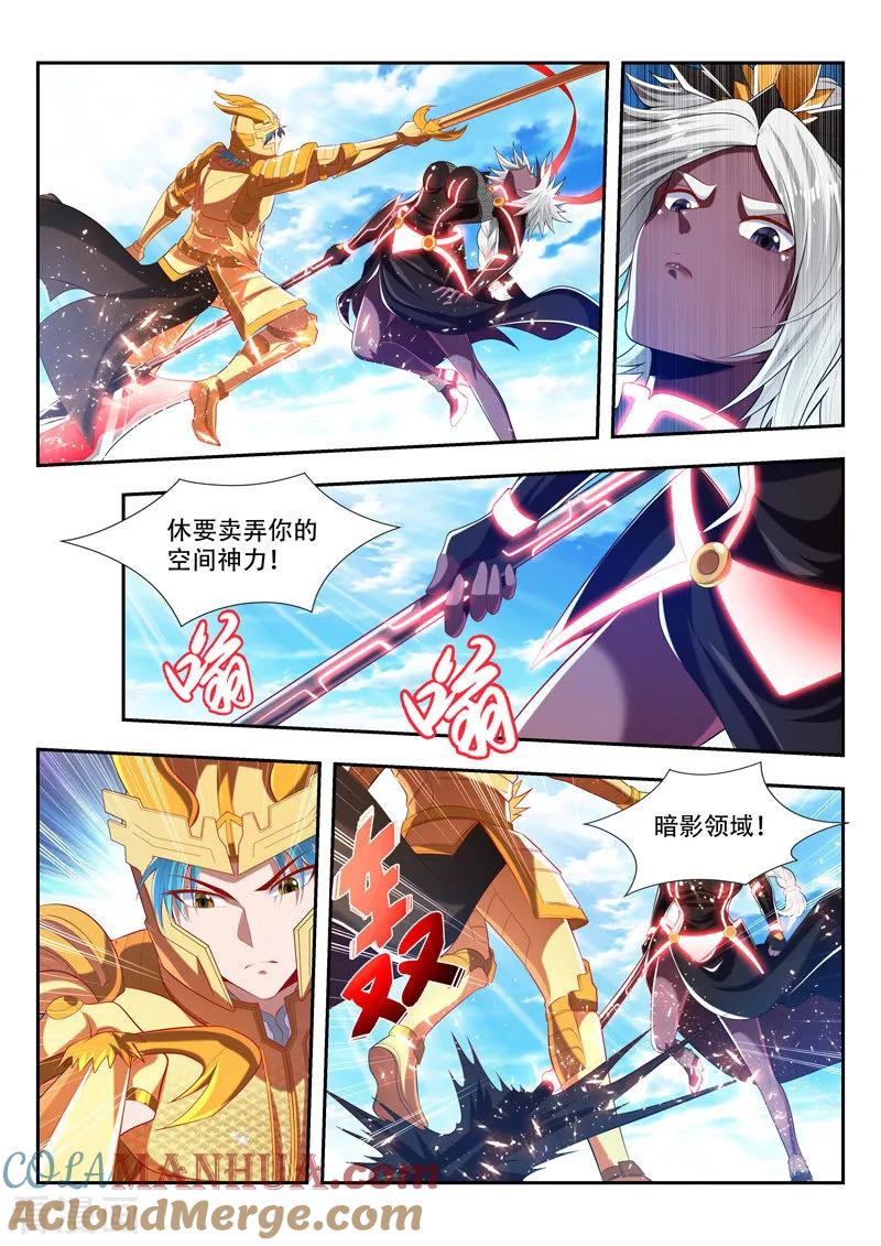《万界神主》第189话 全力一战 第11页