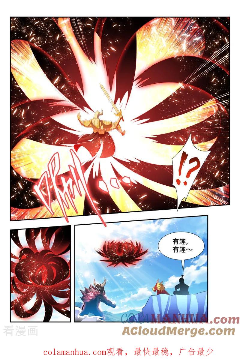 《万界神主》第189话 全力一战 第12页