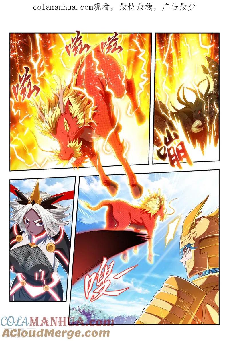 《万界神主》第189话 全力一战 第1页