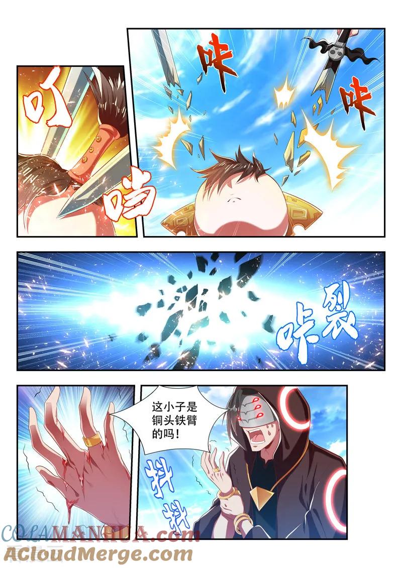 《万界神主》第190话 旁观者 第6页