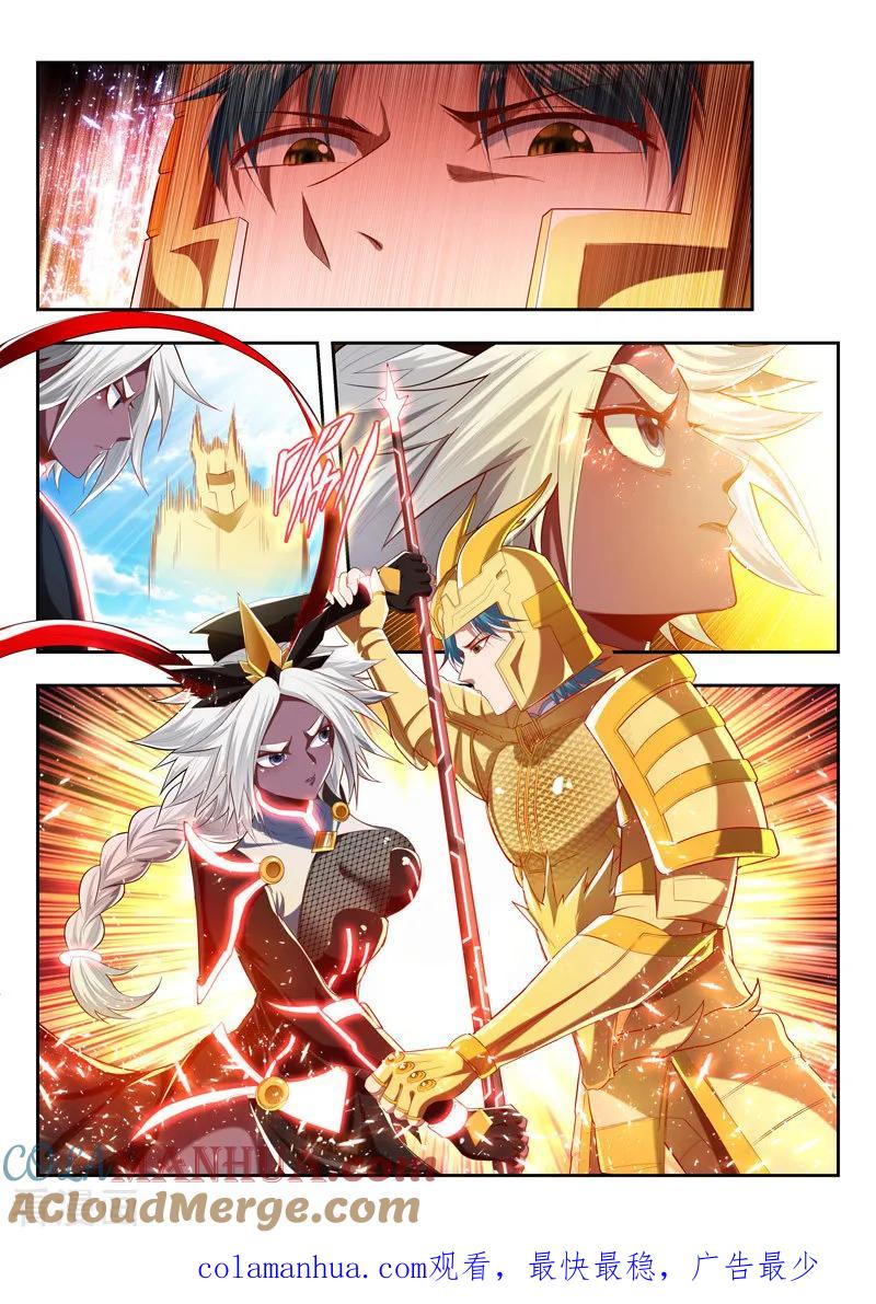 《万界神主》第190话 旁观者 第12页