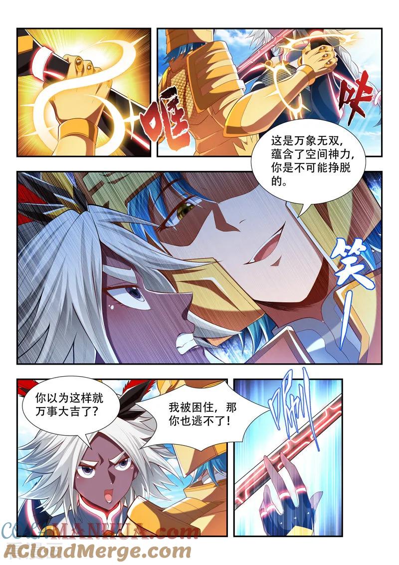 《万界神主》第191话 最强秘法 第2页