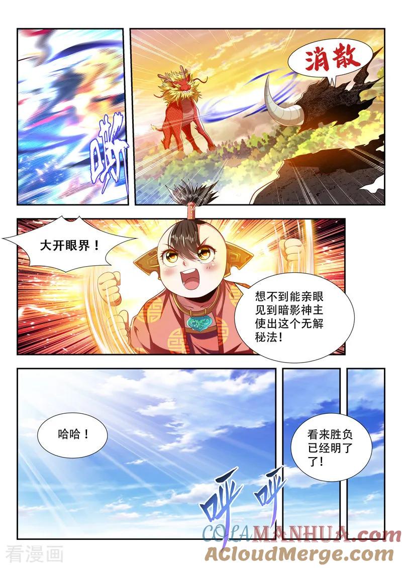 《万界神主》第192话 领域重构 第2页