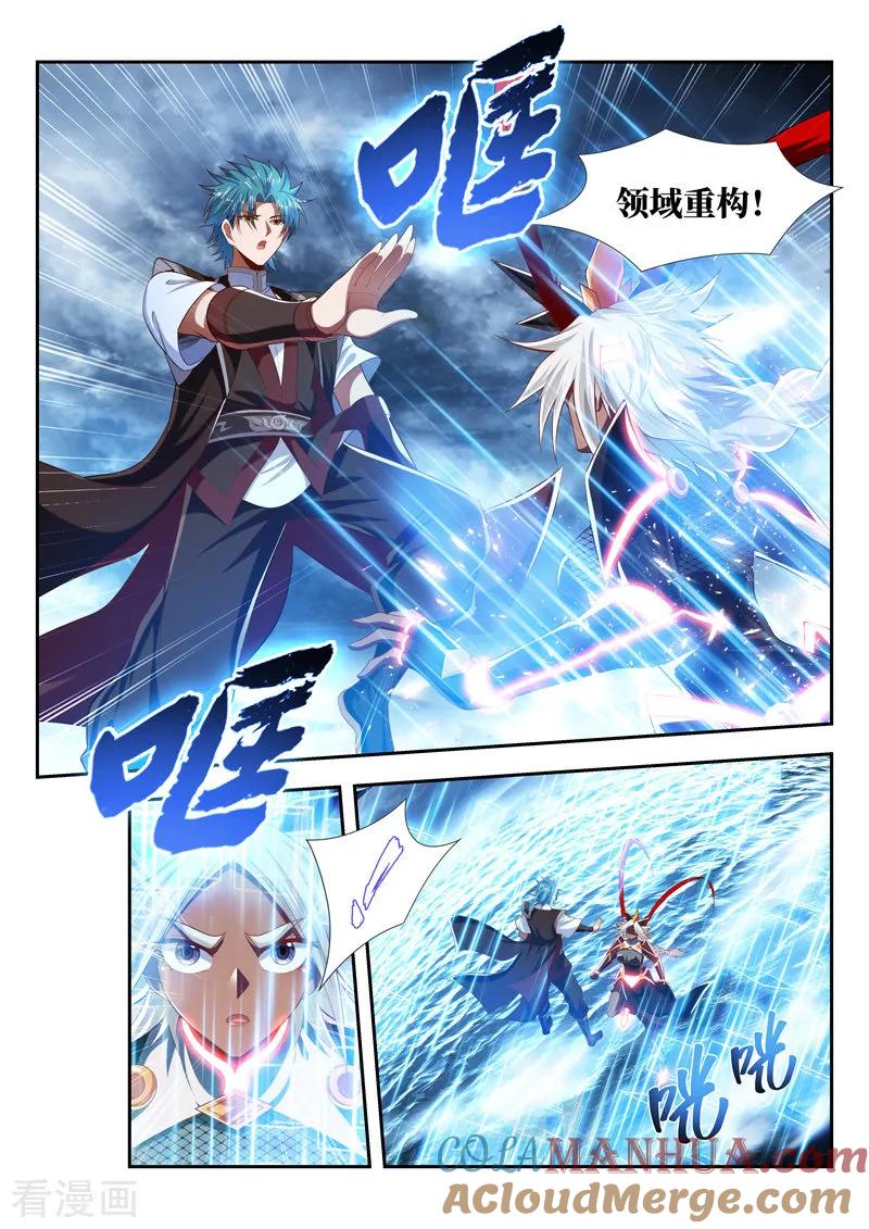 《万界神主》第192话 领域重构 第7页