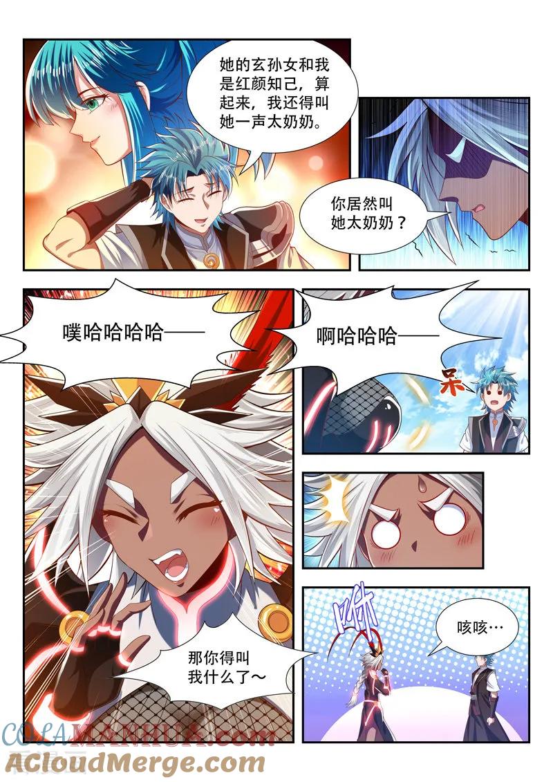 《万界神主》第193话 两败俱伤？ 第3页