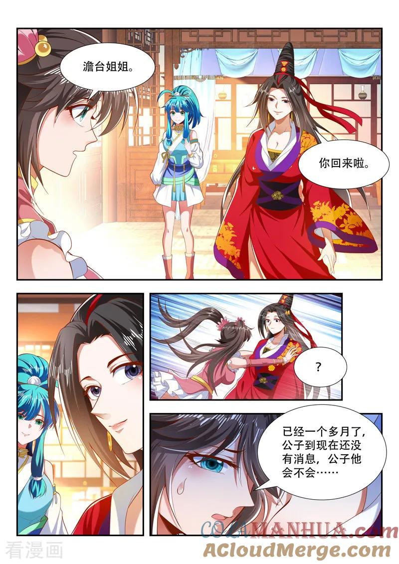 《万界神主》第196话 神仙快乐水 第10页