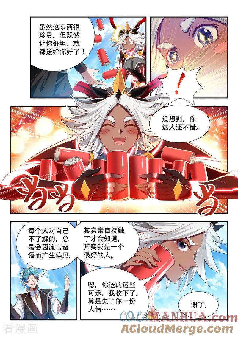《万界神主》第196话 神仙快乐水 第7页