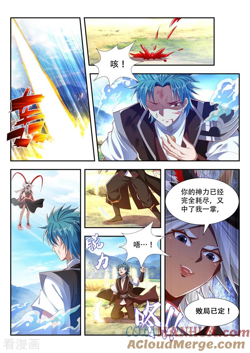 《万界神主》第197话 出界 第8页