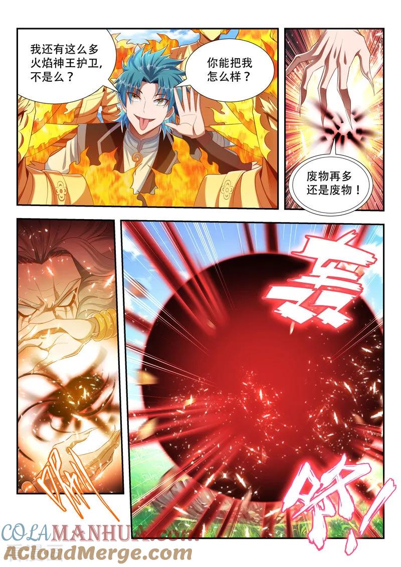 《万界神主》第198话 精神核心 第3页