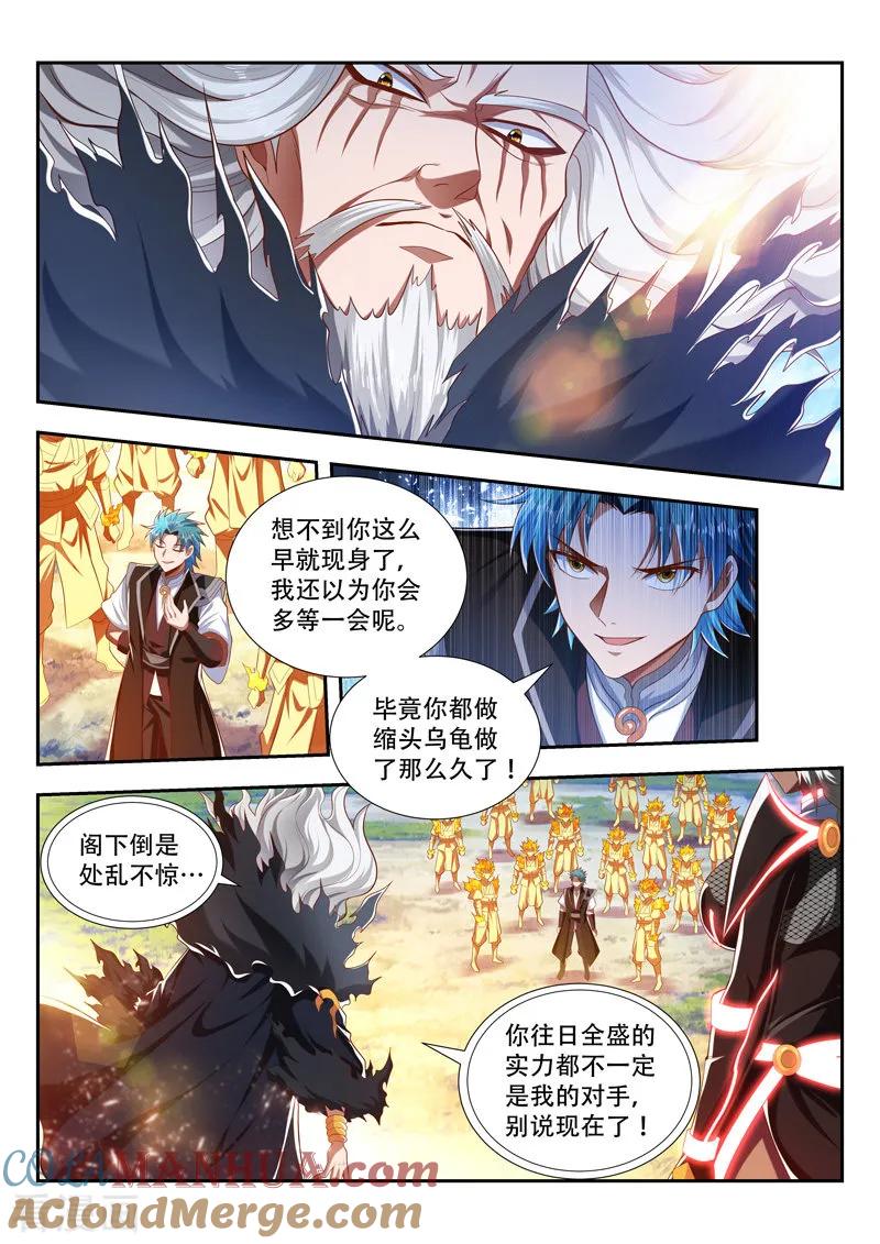 《万界神主》第198话 精神核心 第2页