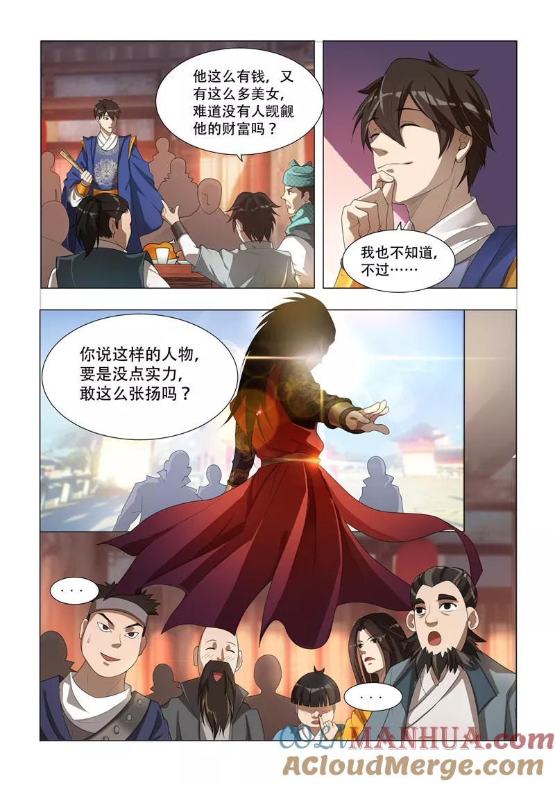 《万界神主》第1话 高手对决 第4页