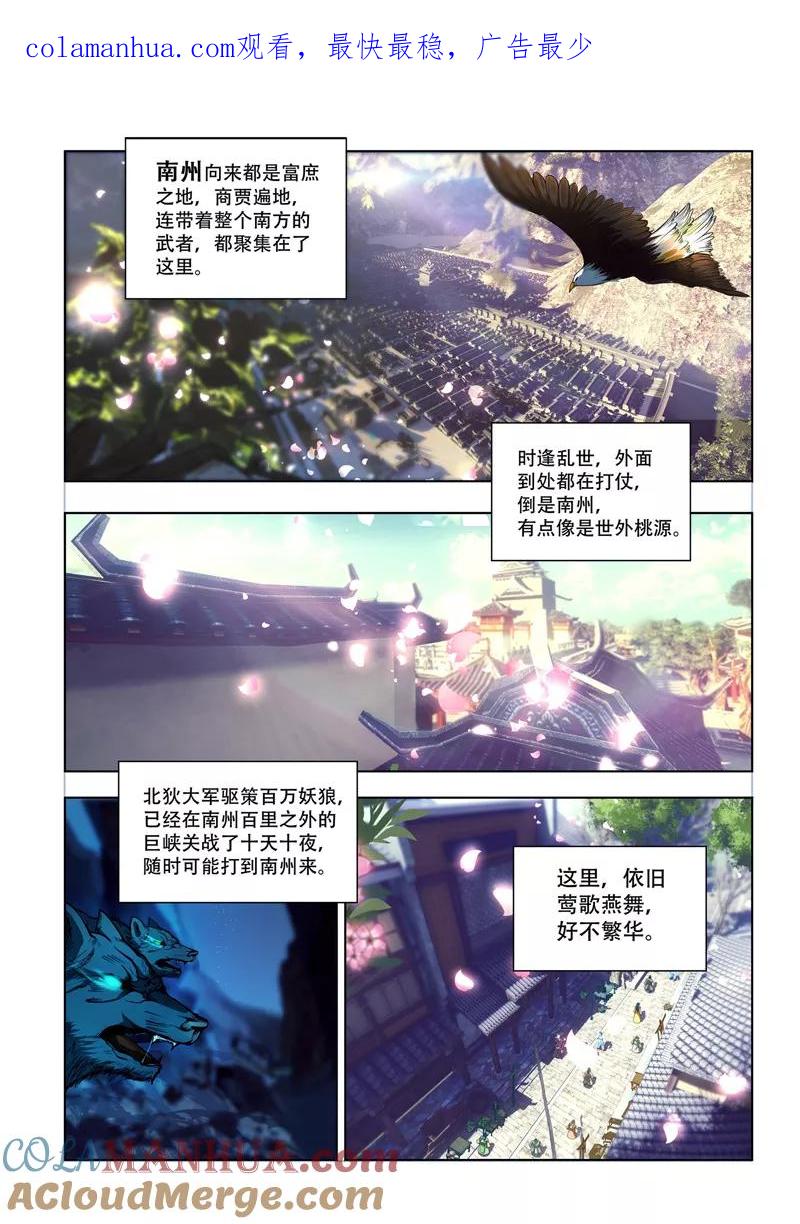 《万界神主》第1话 高手对决 第1页