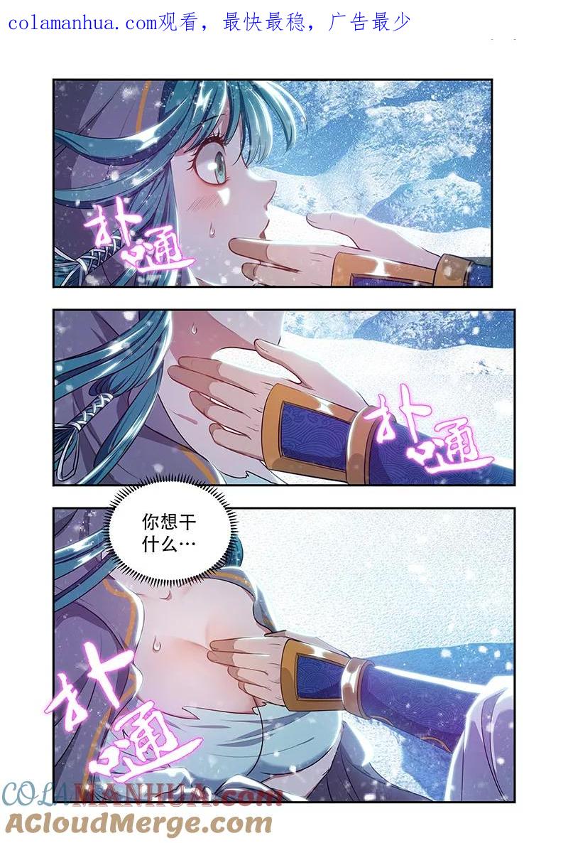 《万界神主》第19话 空间神力 第1页