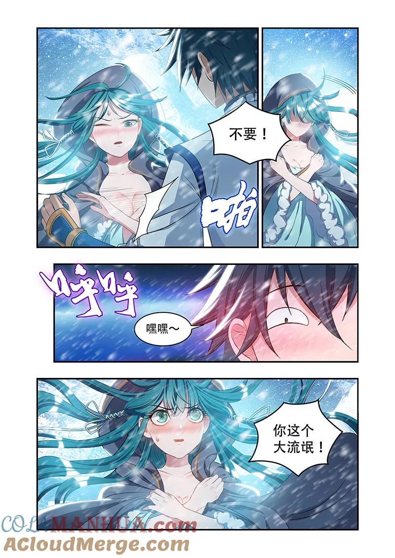 《万界神主》第19话 空间神力 第2页