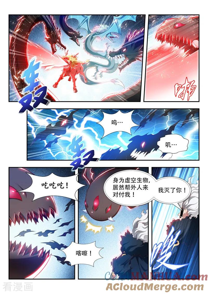 《万界神主》第199话 对决 第7页