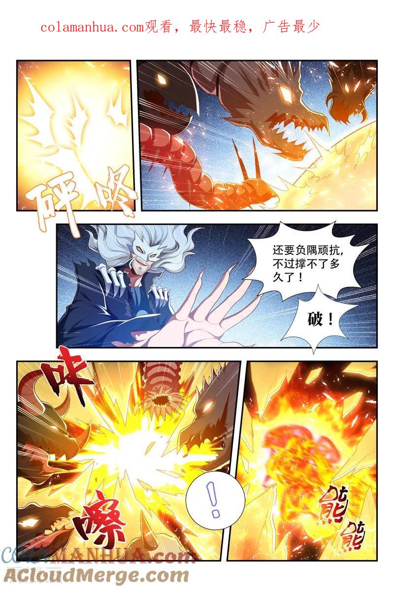 《万界神主》第199话 对决 第1页
