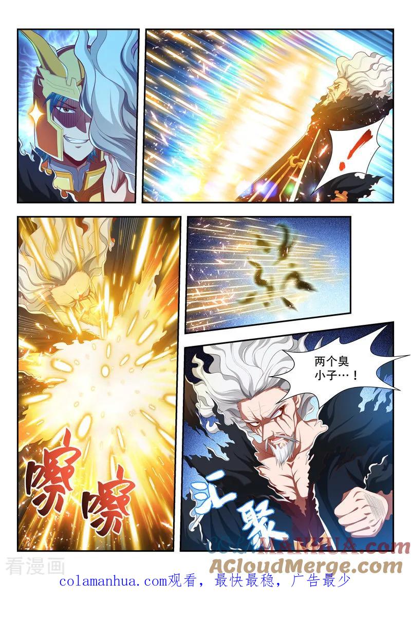 《万界神主》第200话 明争暗夺 第8页