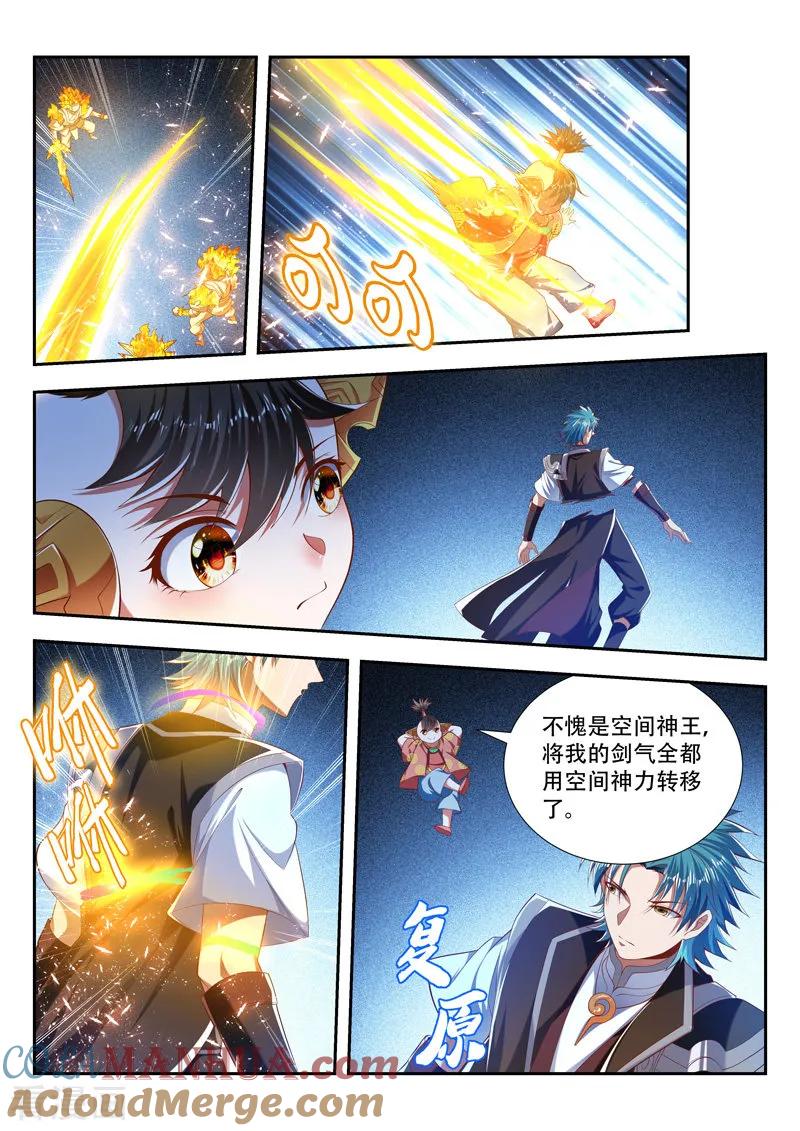 《万界神主》第200话 明争暗夺 第4页