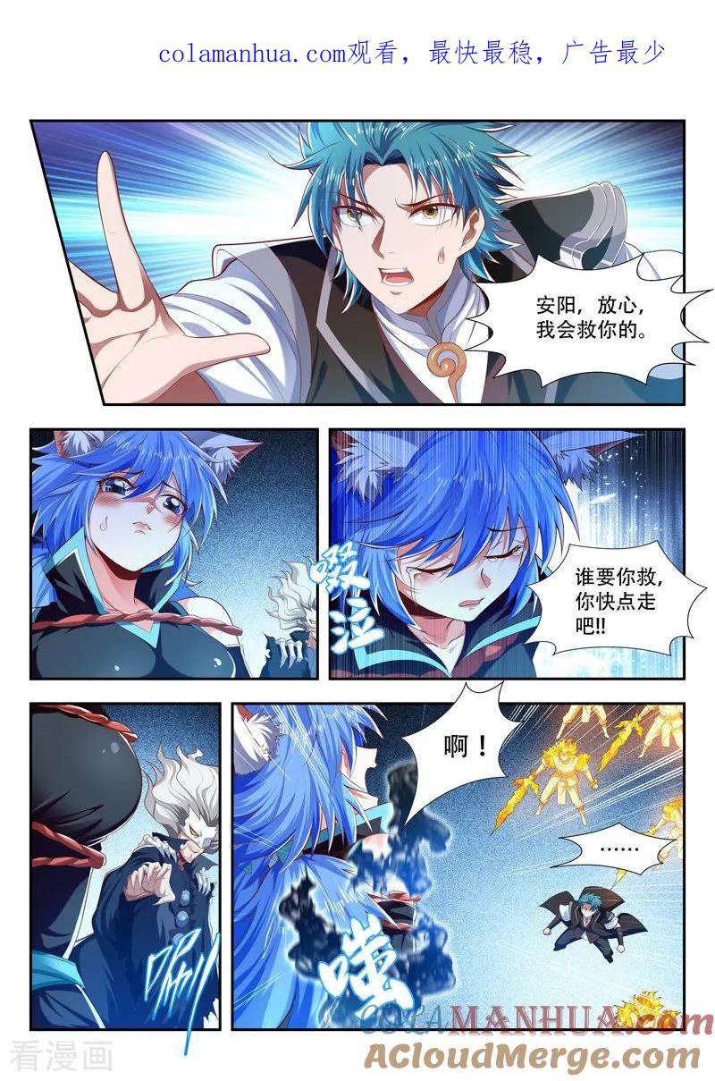 《万界神主》第200话 明争暗夺 第1页