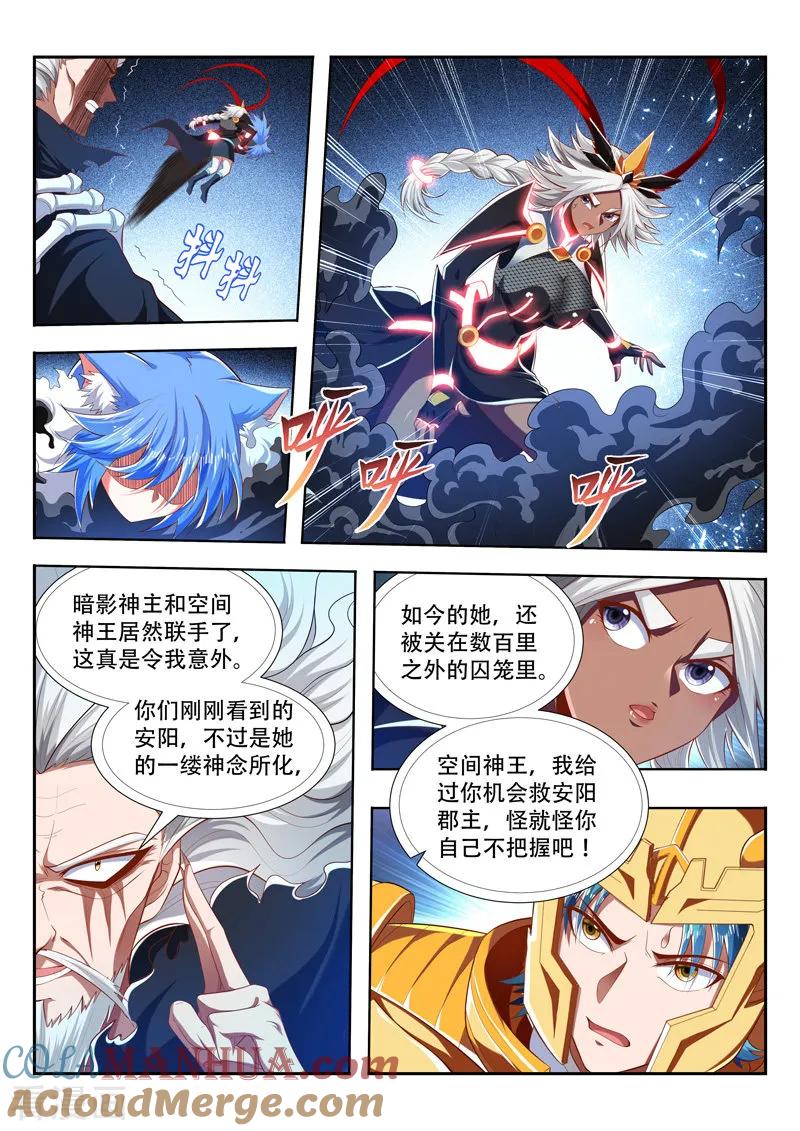 《万界神主》第201话 相由心生 第6页