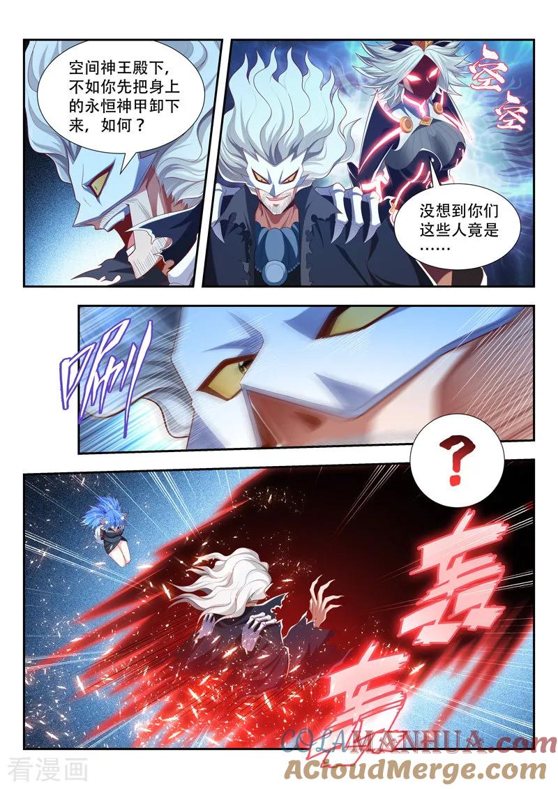 《万界神主》第201话 相由心生 第3页