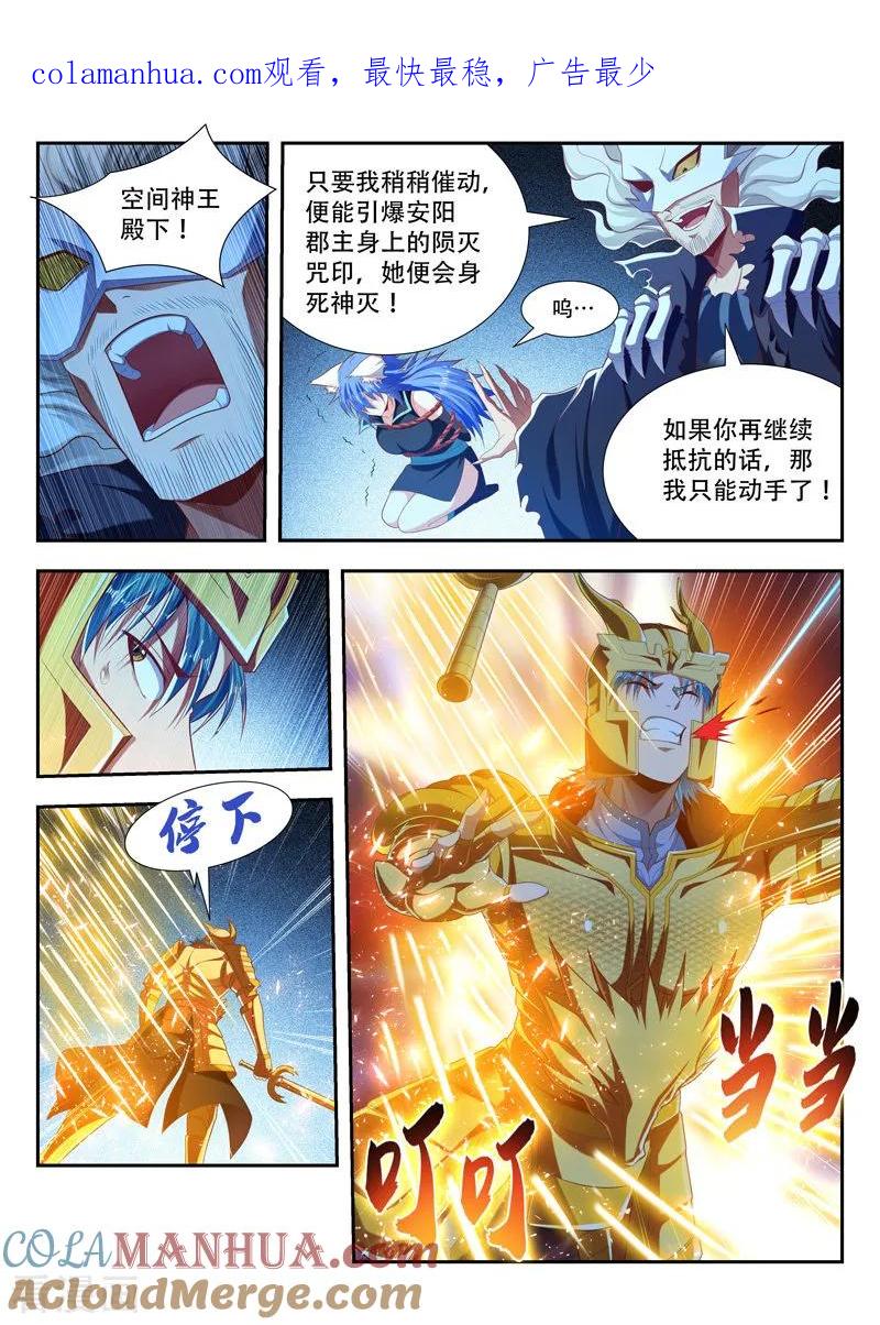 《万界神主》第201话 相由心生 第1页