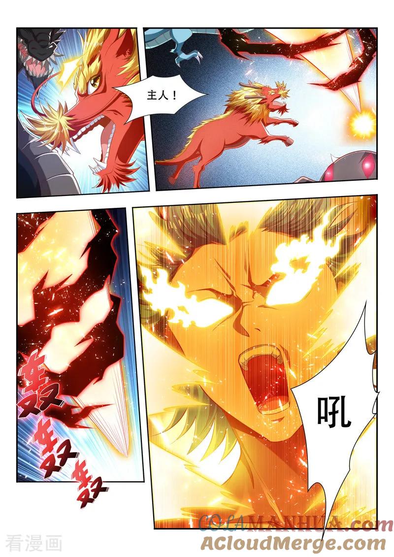 《万界神主》第202话 反噬？ 第3页