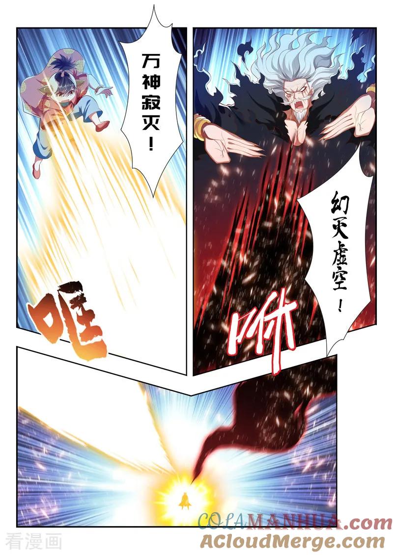 《万界神主》第202话 反噬？ 第2页