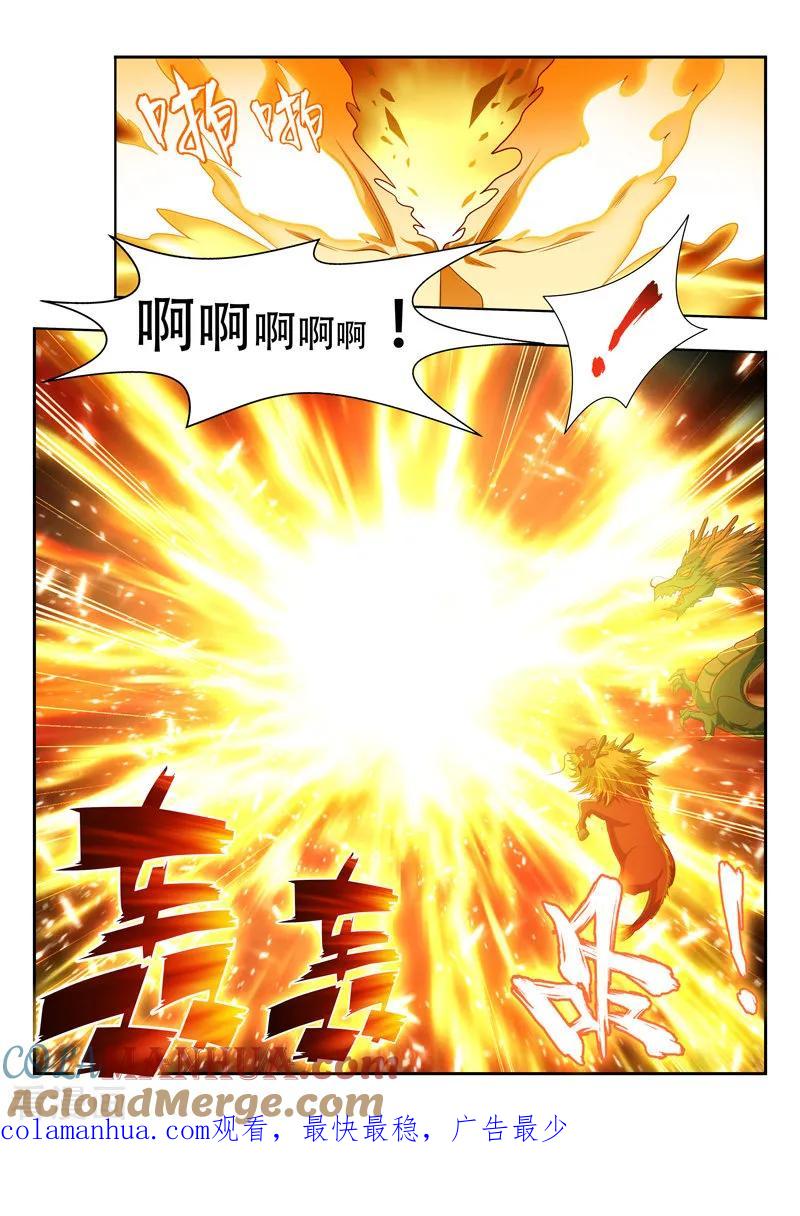 《万界神主》第202话 反噬？ 第9页