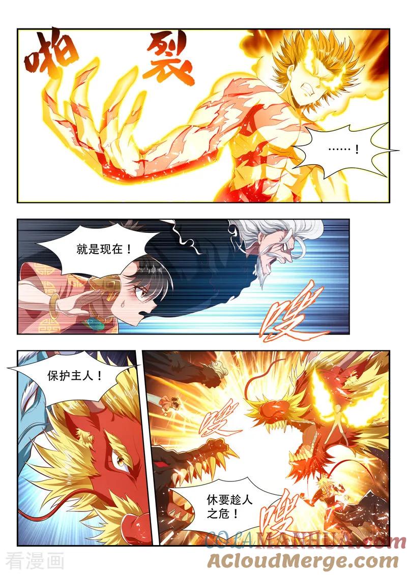 《万界神主》第202话 反噬？ 第8页
