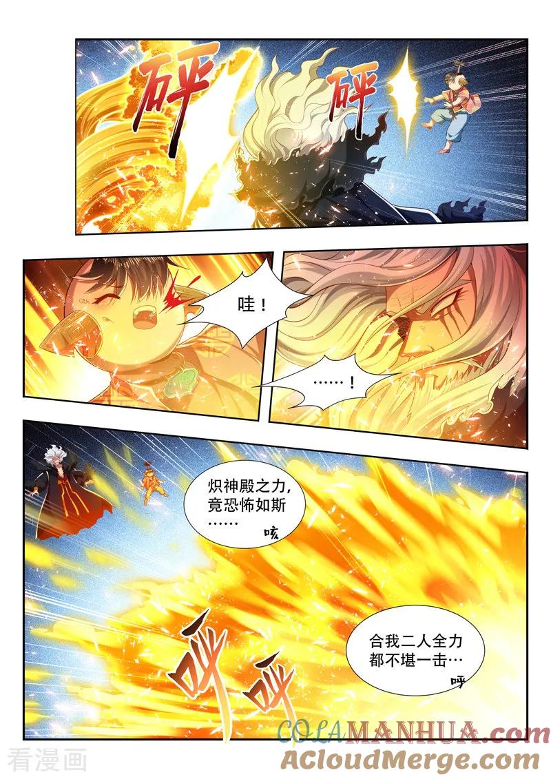 《万界神主》第202话 反噬？ 第5页