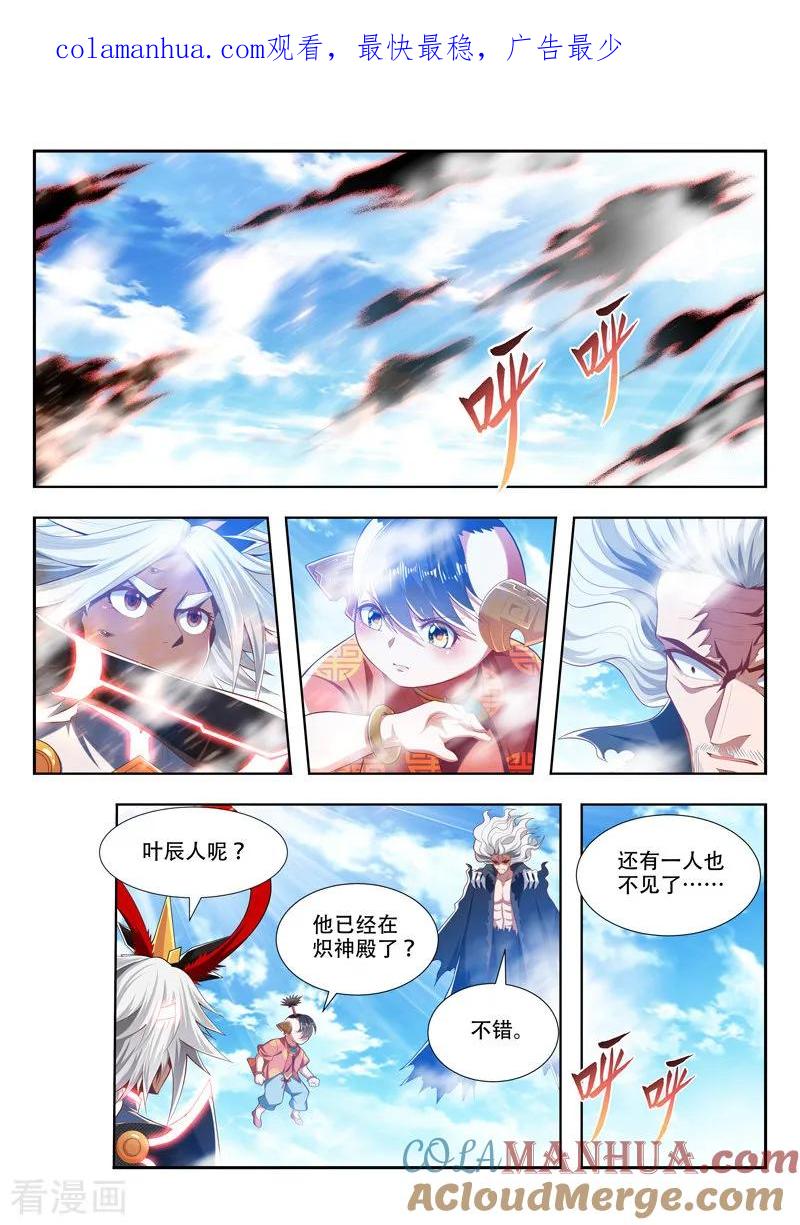《万界神主》第203话 羽灵千珏 第1页