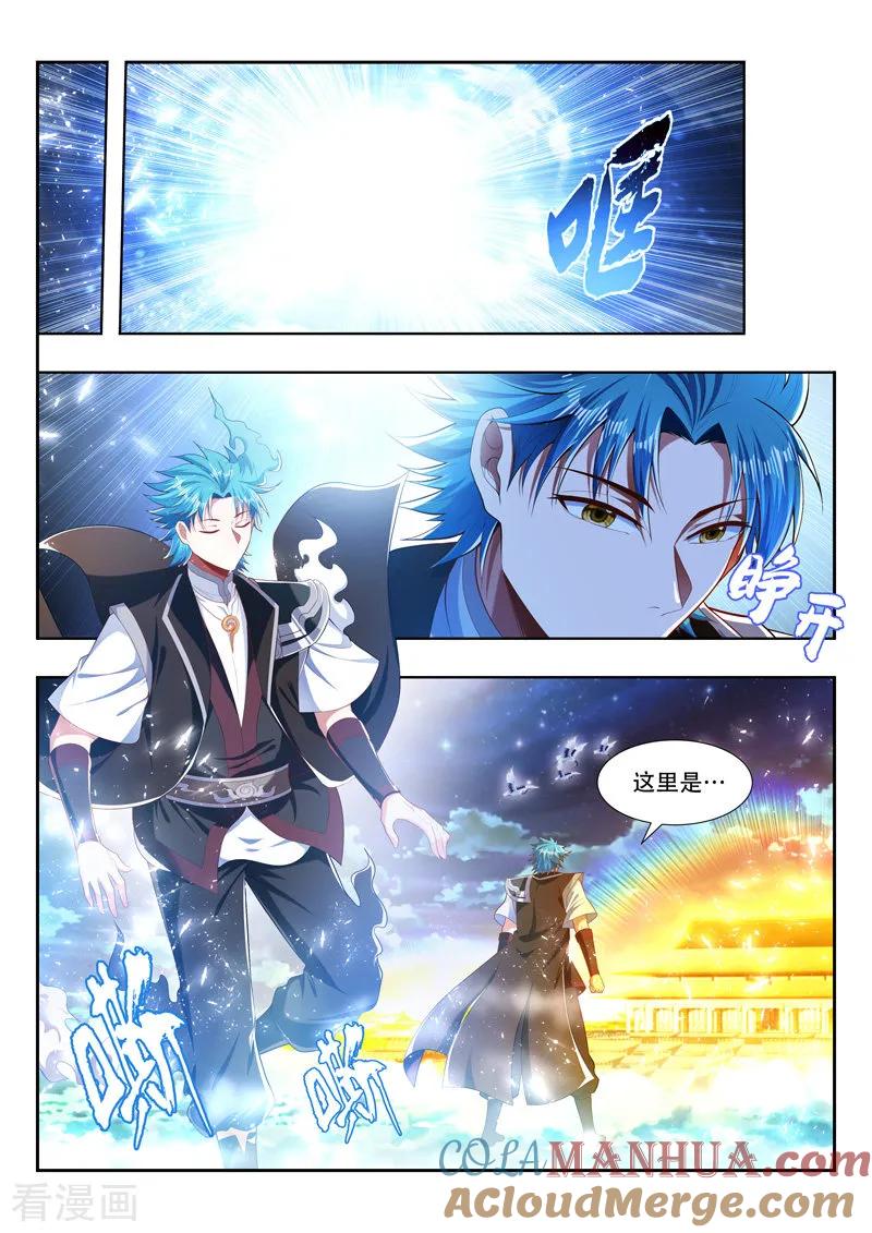 《万界神主》第203话 羽灵千珏 第2页